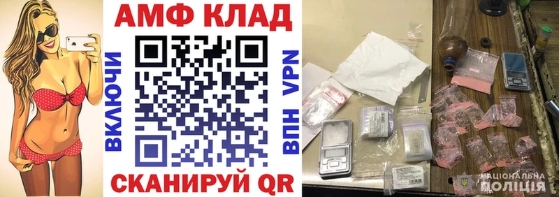 Амфетамин VHQ  Купить где  Будённовск 