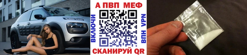 Альфа ПВП Соль  Купить где  Будённовск 